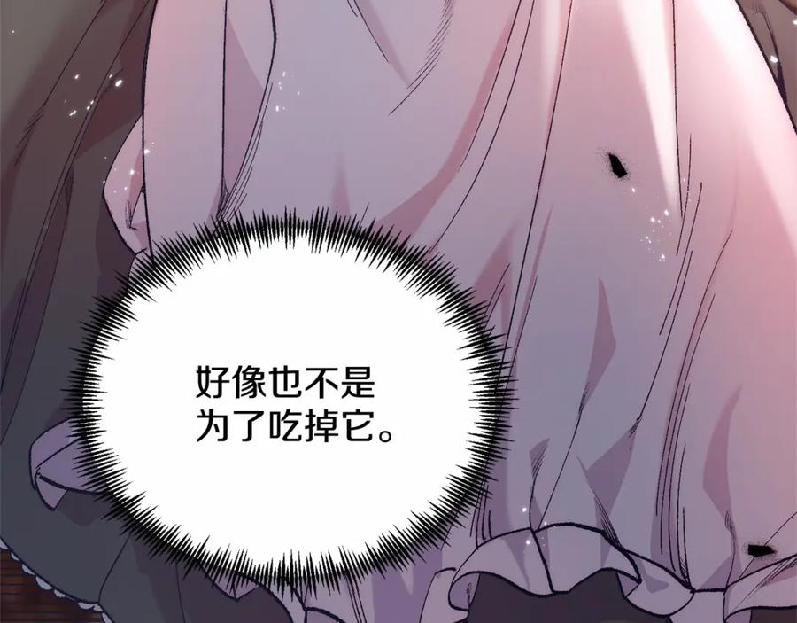 《把我的小狗送上皇位》第11话 亲亲 第51页