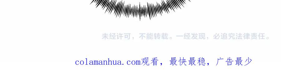 《把我的小狗送上皇位》第11话 亲亲 第270页