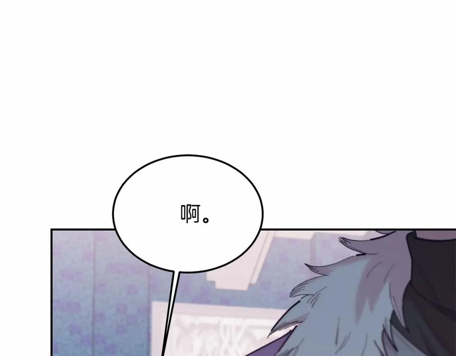 《把我的小狗送上皇位》第11话 亲亲 第78页