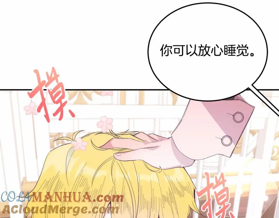 《把我的小狗送上皇位》第12话 把她叼回窝 第77页