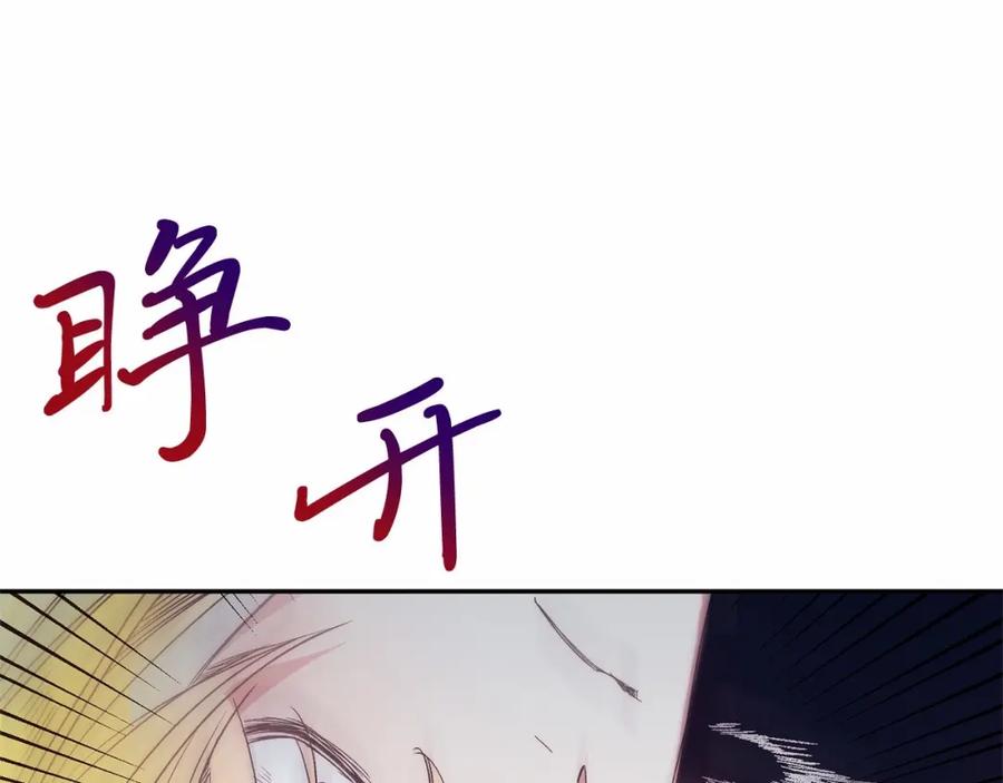 《把我的小狗送上皇位》第12话 把她叼回窝 第126页