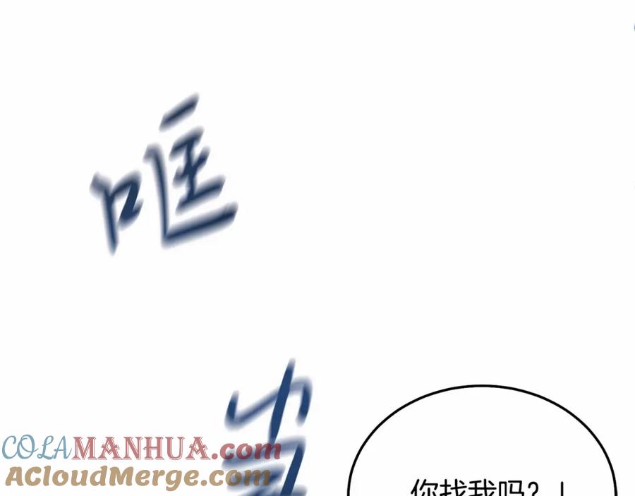 《把我的小狗送上皇位》第12话 把她叼回窝 第149页