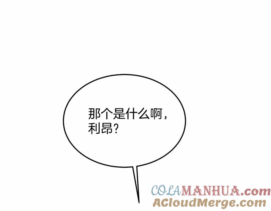 《把我的小狗送上皇位》第12话 把她叼回窝 第65页