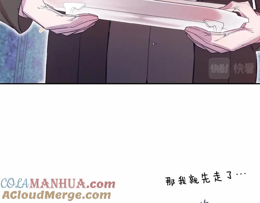 《把我的小狗送上皇位》第12话 把她叼回窝 第157页
