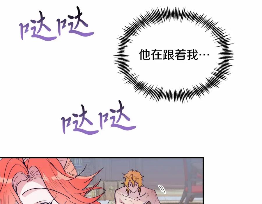 《把我的小狗送上皇位》第12话 把她叼回窝 第146页