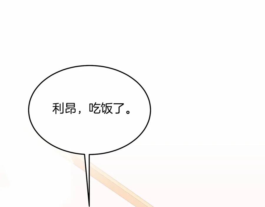 《把我的小狗送上皇位》第12话 把她叼回窝 第159页