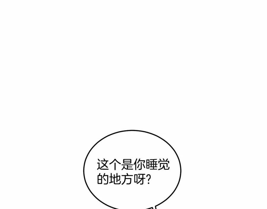《把我的小狗送上皇位》第12话 把她叼回窝 第72页