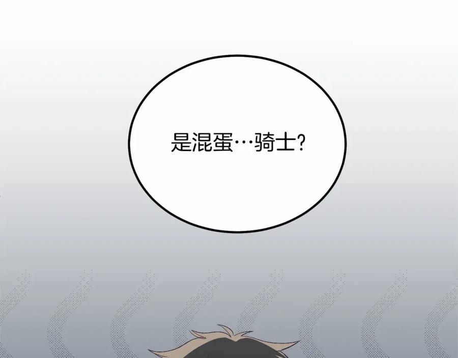 《把我的小狗送上皇位》第12话 把她叼回窝 第39页