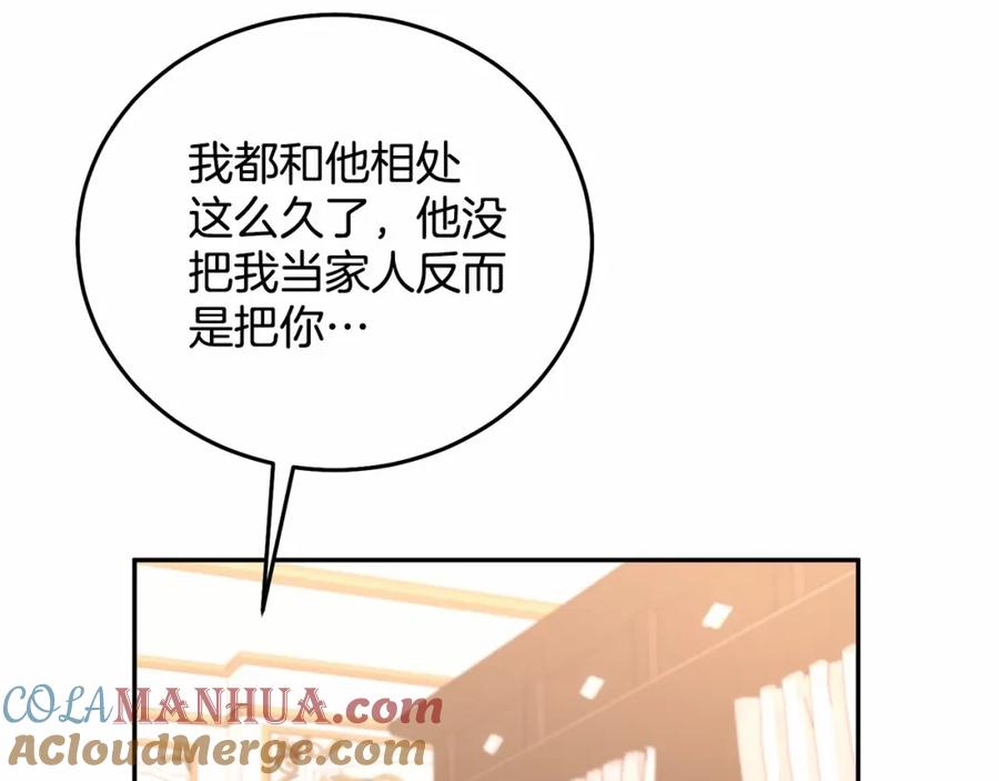 《把我的小狗送上皇位》第12话 把她叼回窝 第121页