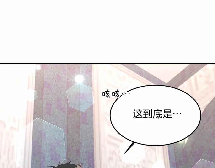《把我的小狗送上皇位》第12话 把她叼回窝 第7页