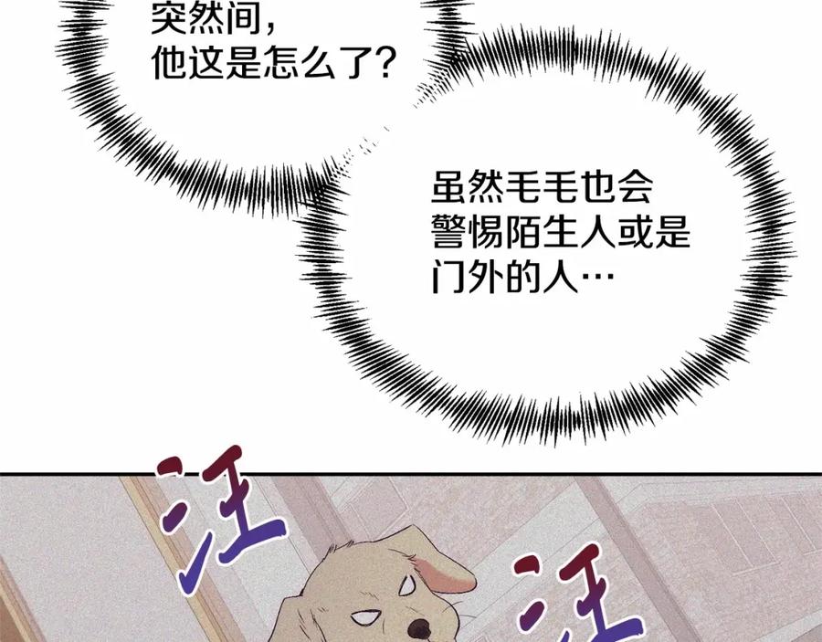 《把我的小狗送上皇位》第12话 把她叼回窝 第140页