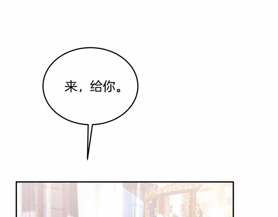 《把我的小狗送上皇位》第12话 把她叼回窝 第163页