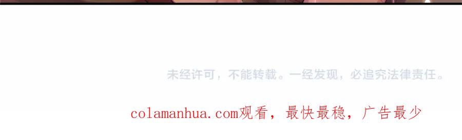 《把我的小狗送上皇位》第12话 把她叼回窝 第211页