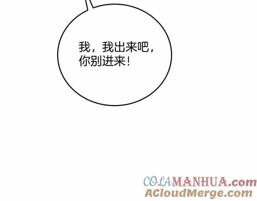 《把我的小狗送上皇位》第12话 把她叼回窝 第145页