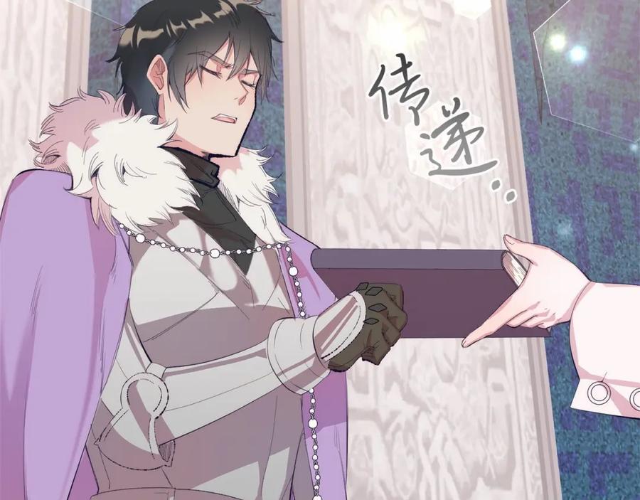 《把我的小狗送上皇位》第12话 把她叼回窝 第8页