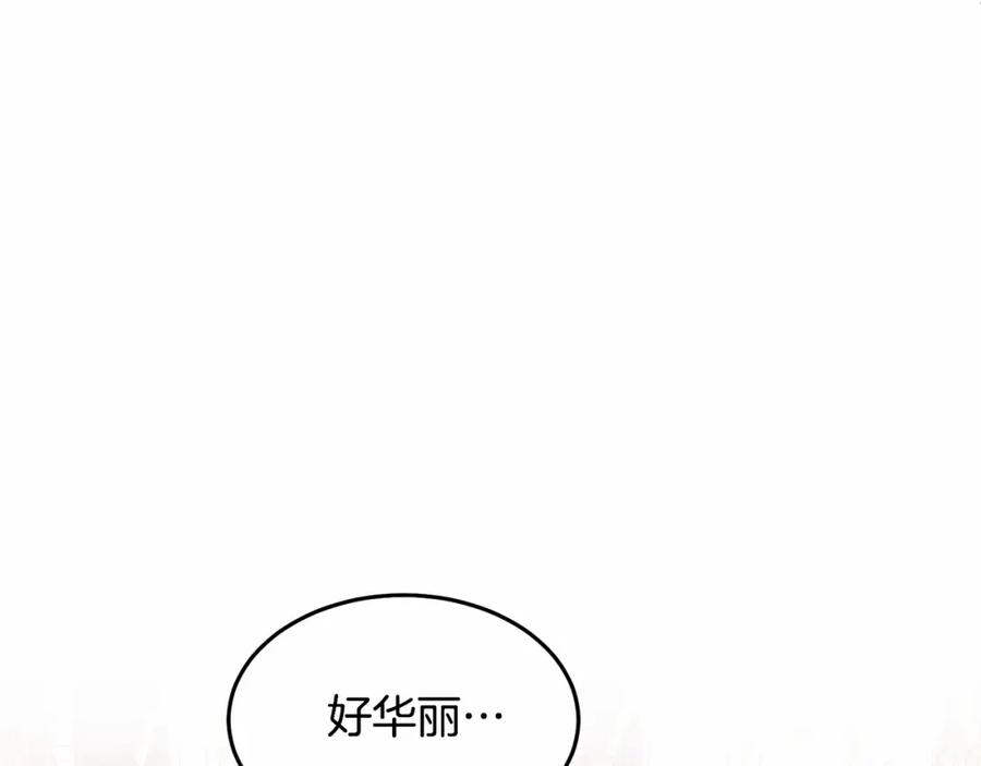 《把我的小狗送上皇位》第12话 把她叼回窝 第47页