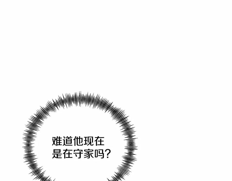 《把我的小狗送上皇位》第12话 把她叼回窝 第142页