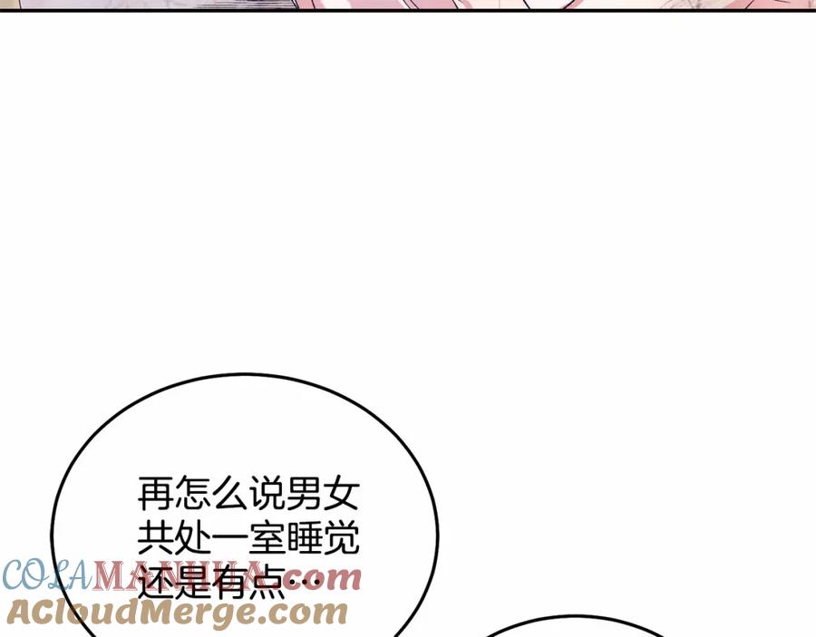 《把我的小狗送上皇位》第12话 把她叼回窝 第113页