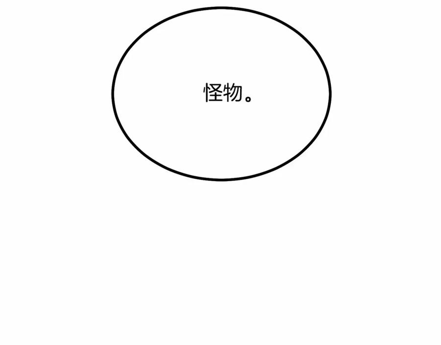 《把我的小狗送上皇位》第12话 把她叼回窝 第176页