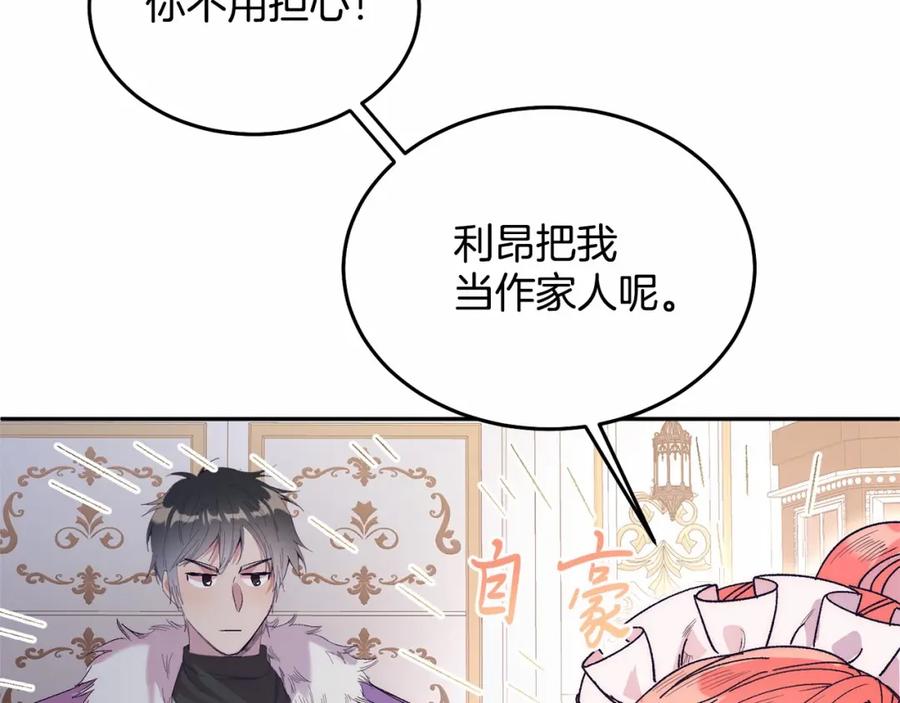 《把我的小狗送上皇位》第12话 把她叼回窝 第119页