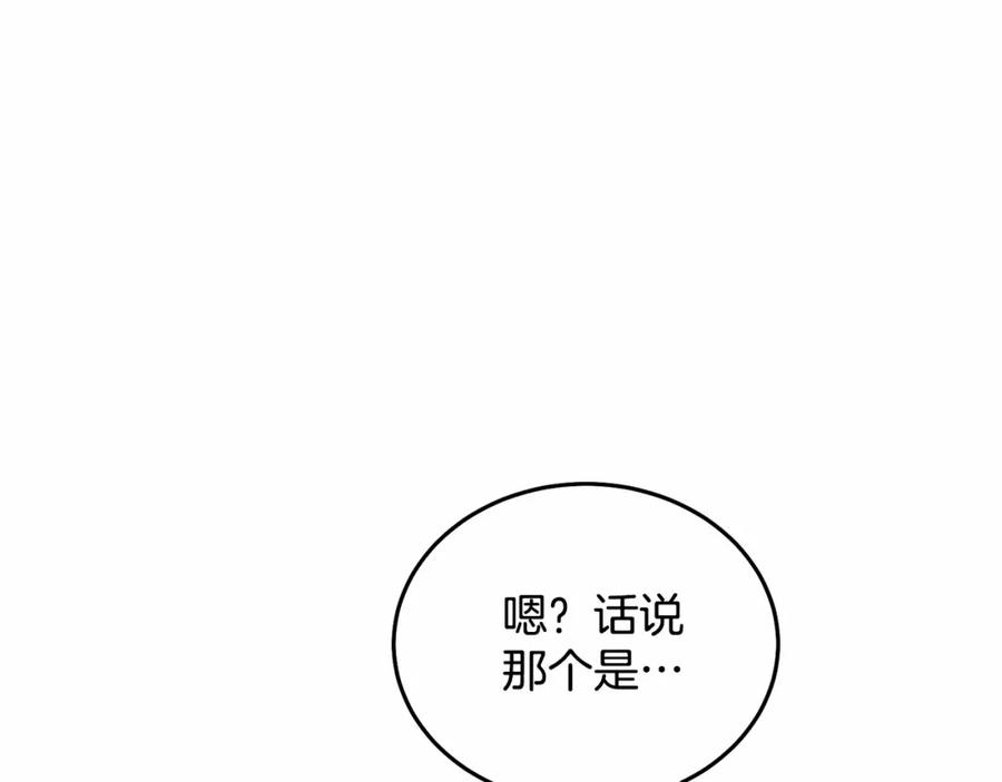 《把我的小狗送上皇位》第12话 把她叼回窝 第58页