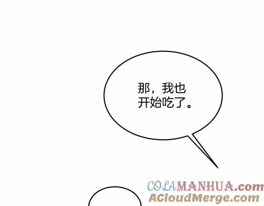 《把我的小狗送上皇位》第12话 把她叼回窝 第169页