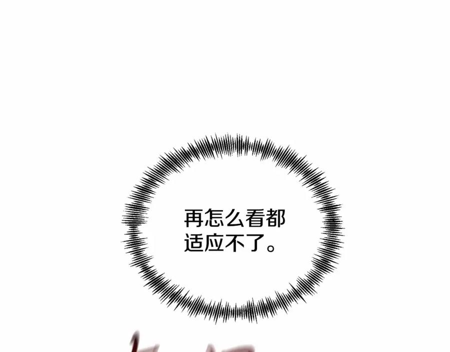《把我的小狗送上皇位》第12话 把她叼回窝 第166页