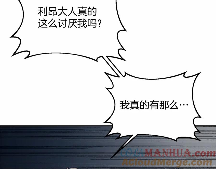 《把我的小狗送上皇位》第12话 把她叼回窝 第21页