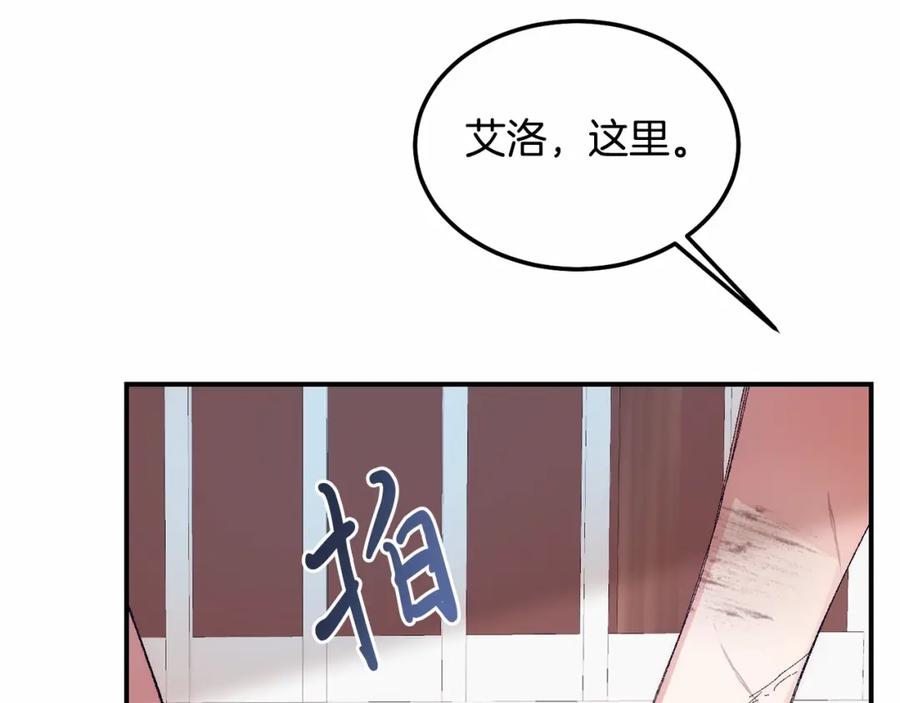 《把我的小狗送上皇位》第13话 保护 第62页
