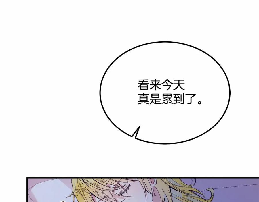 《把我的小狗送上皇位》第13话 保护 第79页
