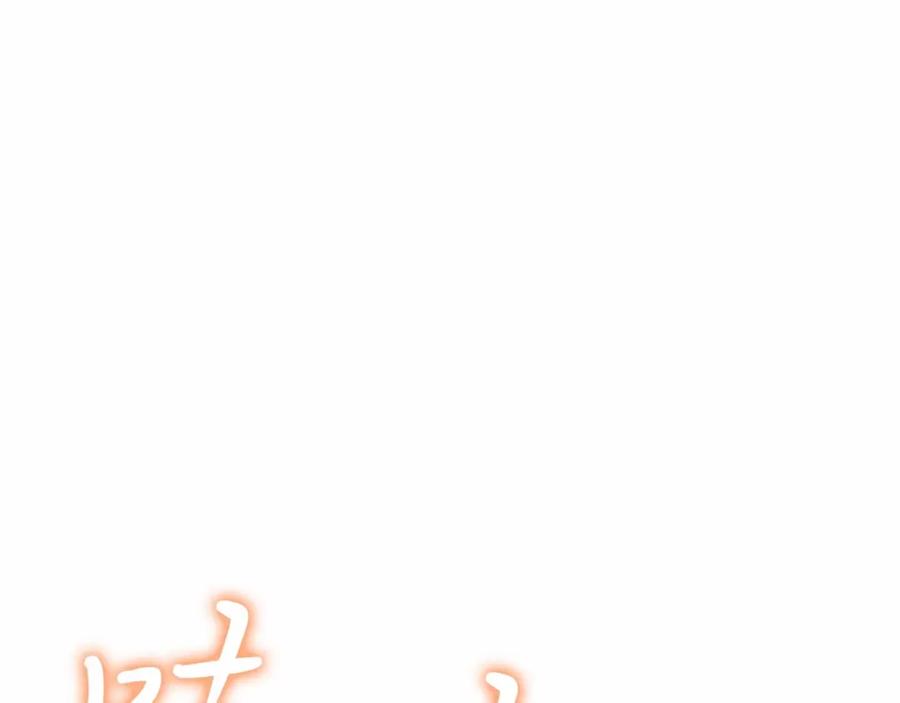 《把我的小狗送上皇位》第13话 保护 第30页