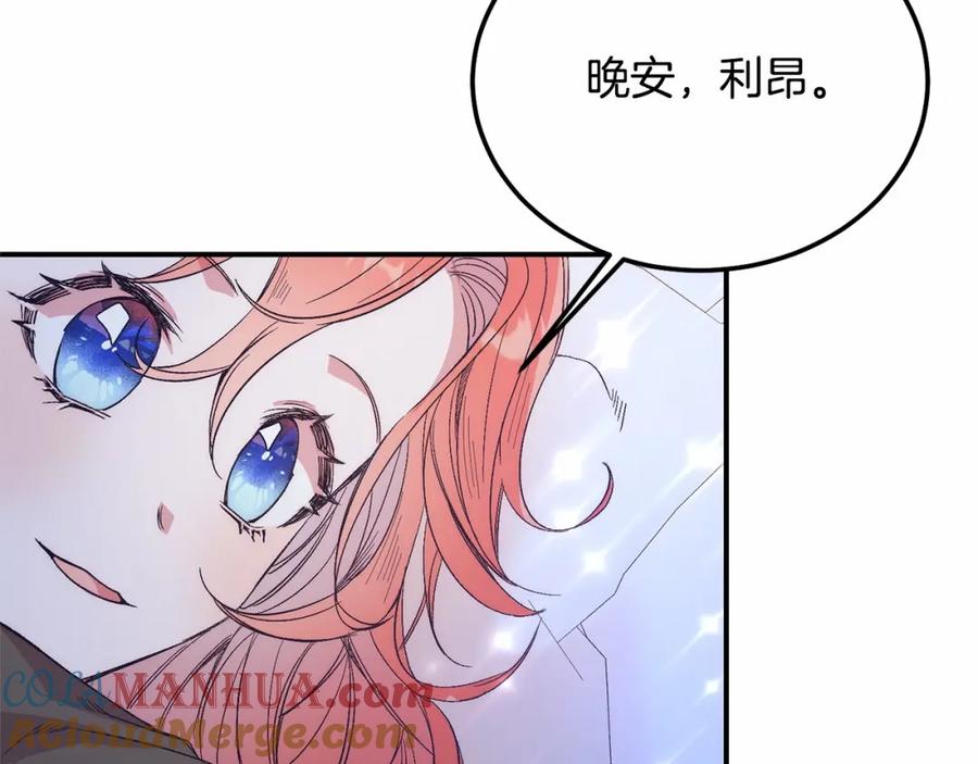 《把我的小狗送上皇位》第13话 保护 第105页