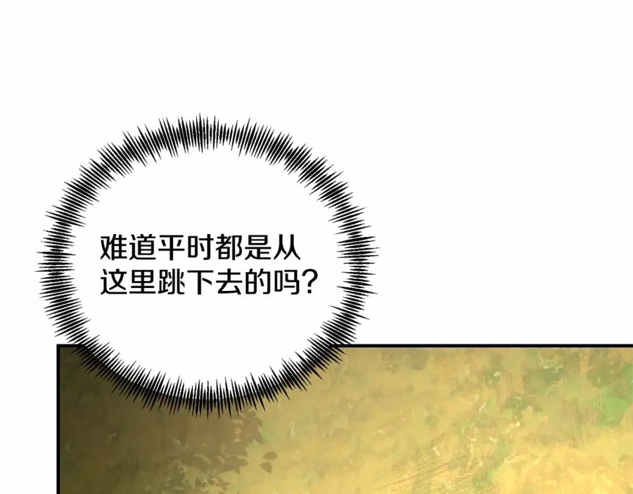 《把我的小狗送上皇位》第13话 保护 第119页
