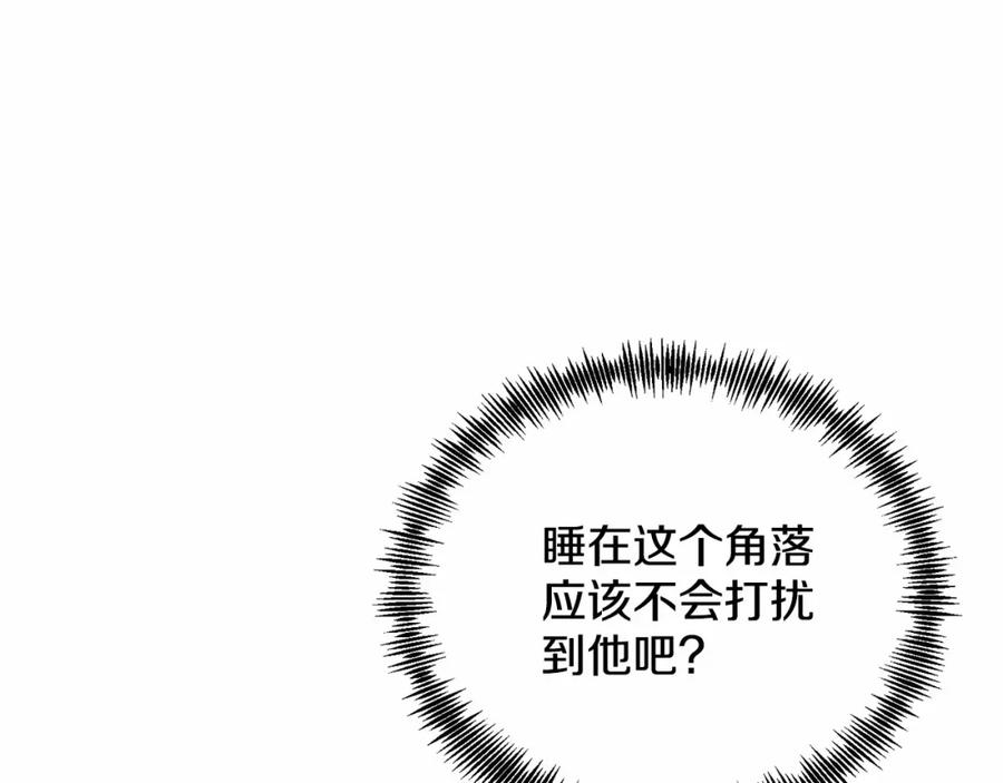 《把我的小狗送上皇位》第13话 保护 第40页