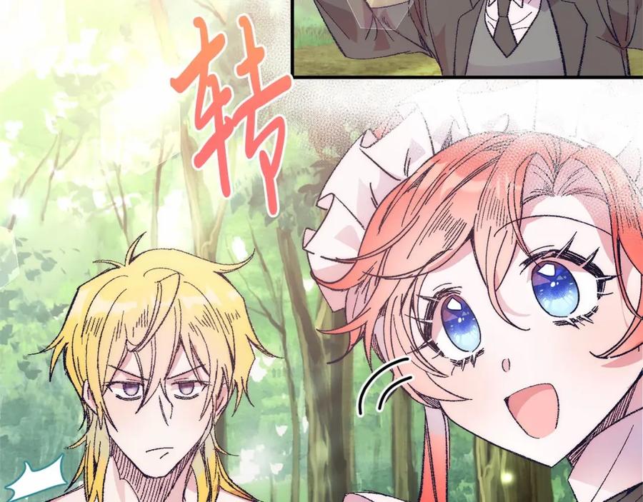 《把我的小狗送上皇位》第13话 保护 第172页