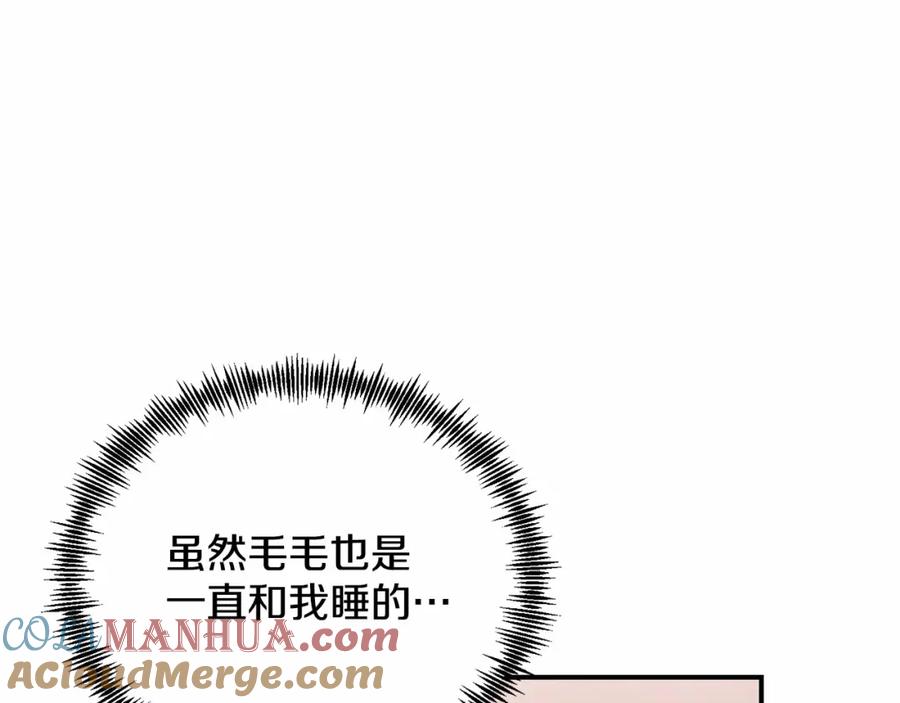 《把我的小狗送上皇位》第13话 保护 第21页