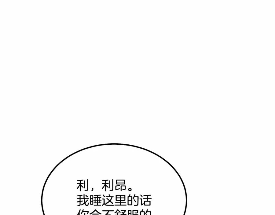 《把我的小狗送上皇位》第13话 保护 第58页