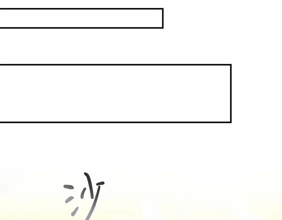 《把我的小狗送上皇位》第13话 保护 第159页