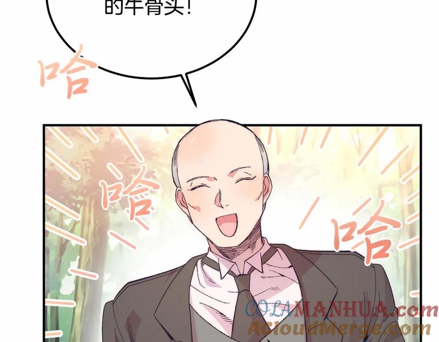 《把我的小狗送上皇位》第13话 保护 第177页