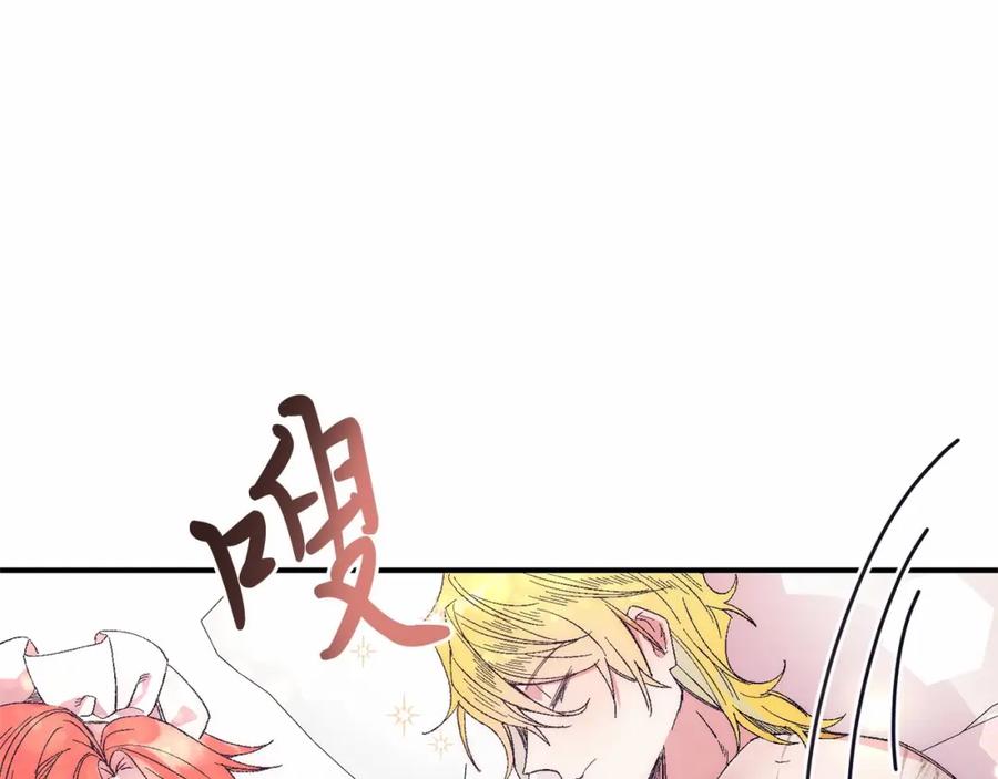 《把我的小狗送上皇位》第13话 保护 第64页
