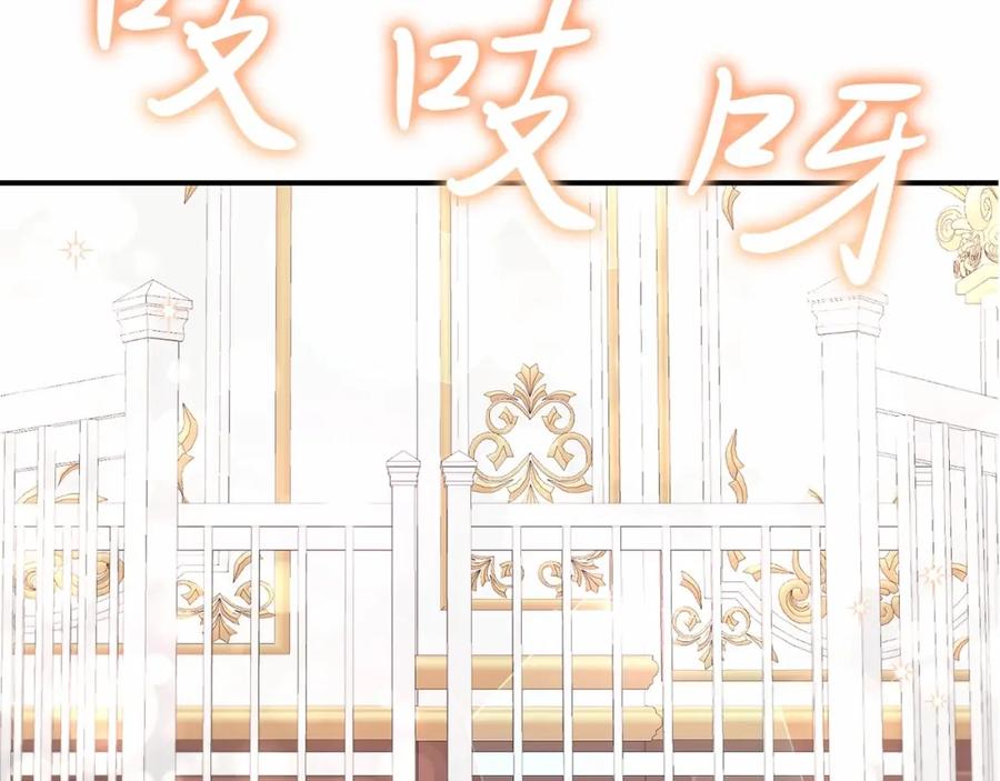 《把我的小狗送上皇位》第13话 保护 第31页