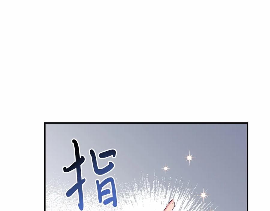 《把我的小狗送上皇位》第13话 保护 第16页