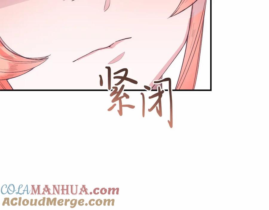 《把我的小狗送上皇位》第13话 保护 第25页