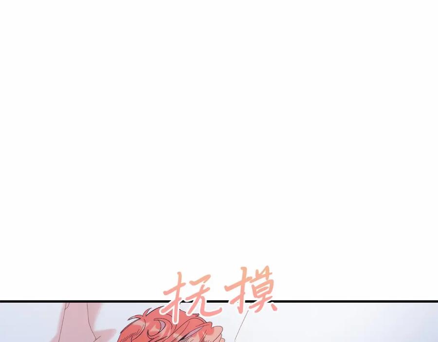 《把我的小狗送上皇位》第13话 保护 第102页