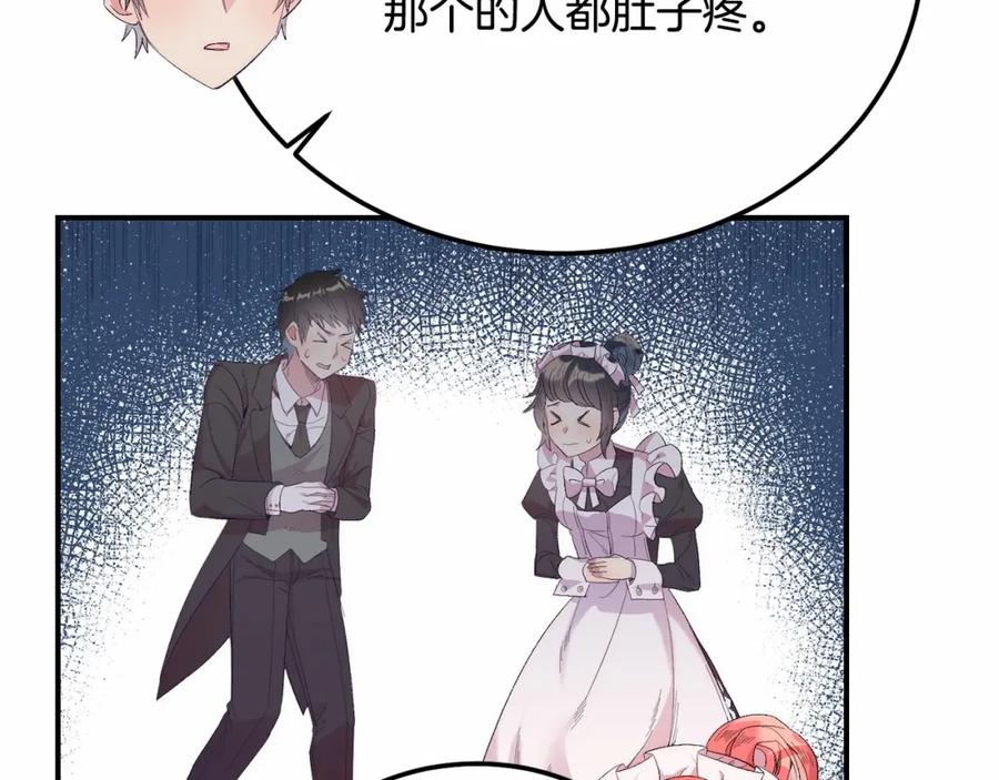 《把我的小狗送上皇位》第13话 保护 第144页