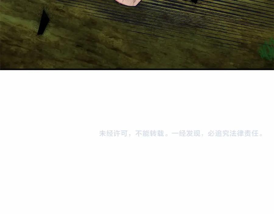 《把我的小狗送上皇位》第13话 保护 第211页