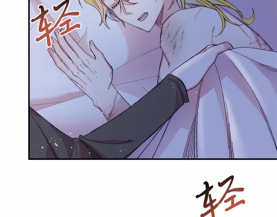 《把我的小狗送上皇位》第13话 保护 第80页