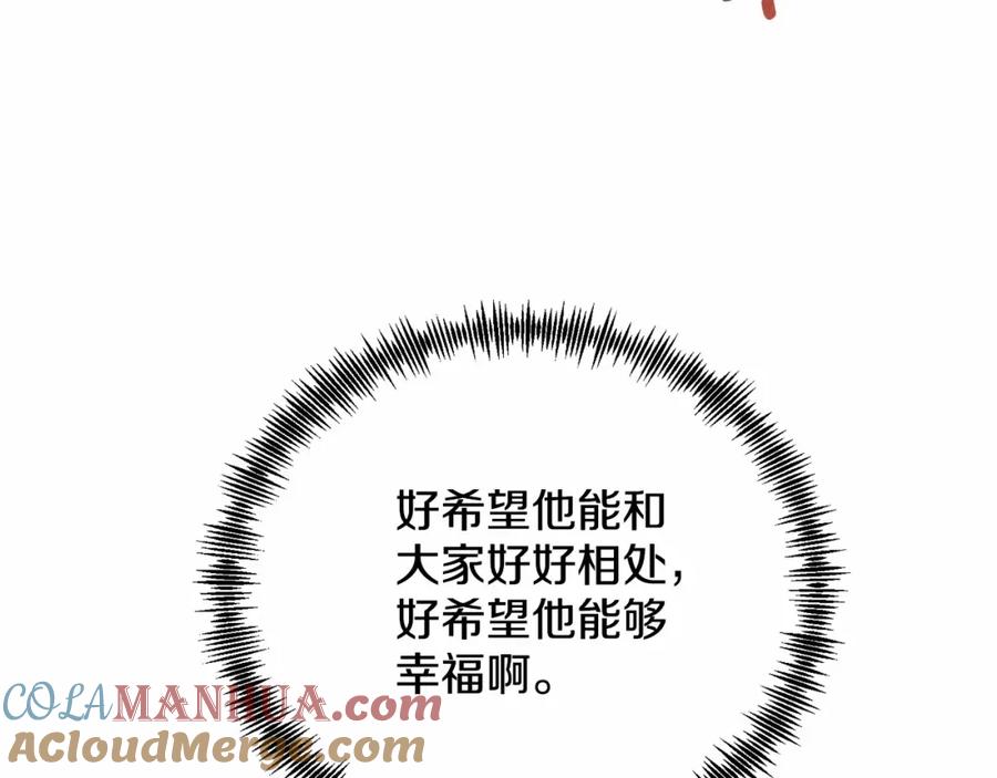 《把我的小狗送上皇位》第13话 保护 第81页