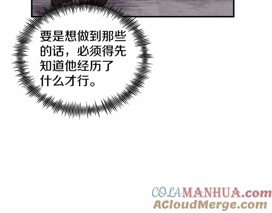 《把我的小狗送上皇位》第13话 保护 第101页