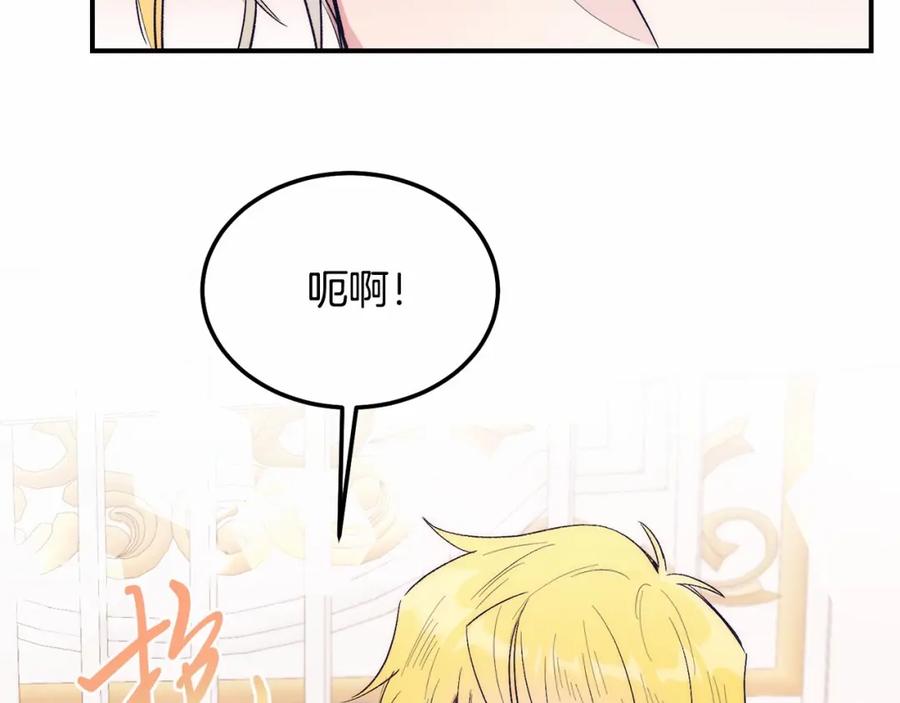 《把我的小狗送上皇位》第13话 保护 第48页